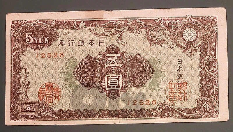 Japan 1946 World War II 5 Yen during allied occupation