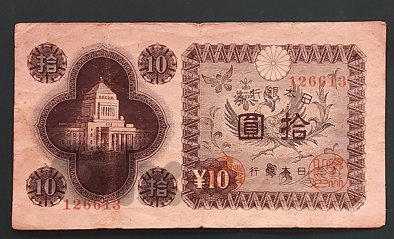 Japan 1946 World War II 10 Yen during allied occupation