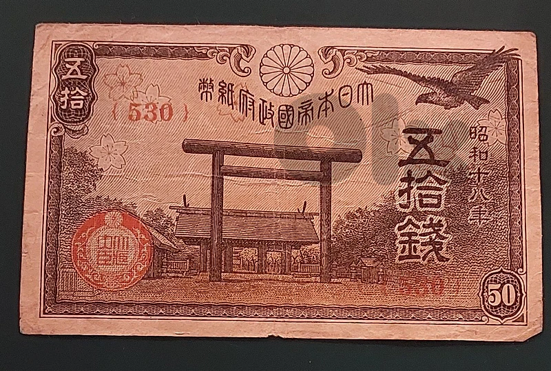 Japan 50 Sen 1943 World War II during allied occupation P-59b
