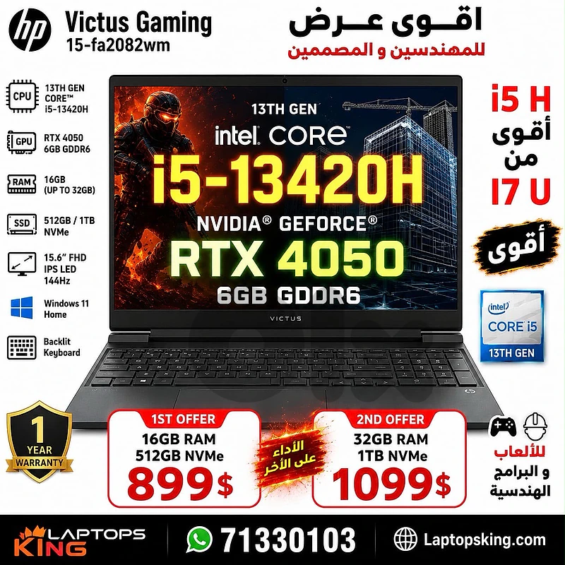 HP Victus 15 i5-13420H RTX 4050 6GB Gaming laptop