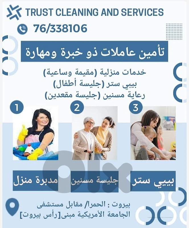 اشرفية،مار متر