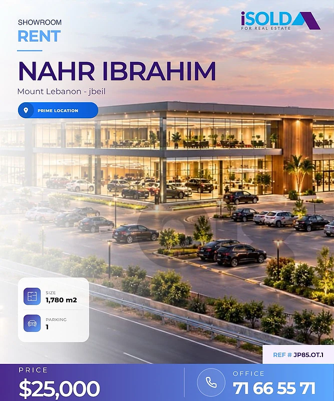 Show Room - Center for rent in Nahr Brahim - سنتر للاجار في نهر براهيم