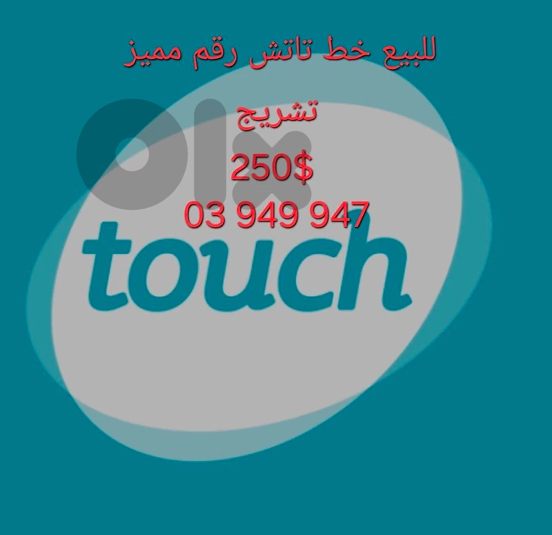 03 949 947