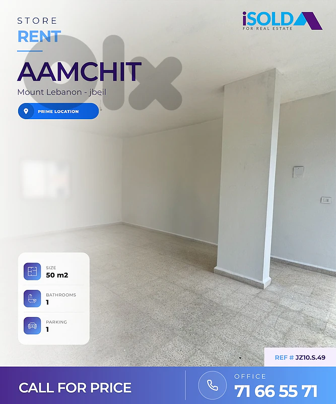 Store for rent in Aamchit - محل للاجار في عمشيت