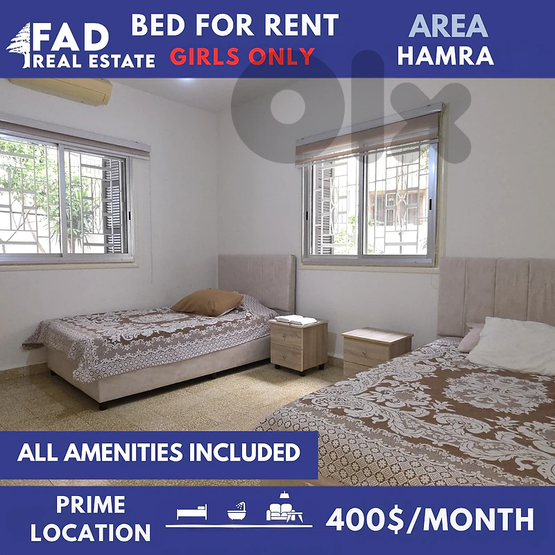 Beds For Rent For Girls HAMRA تخت للايجار للفتيات في الحمرا
