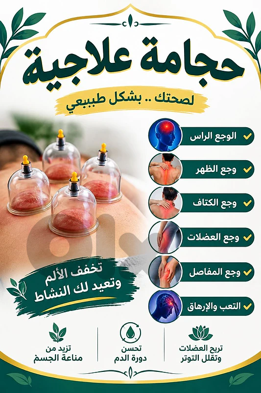 cupping therapy