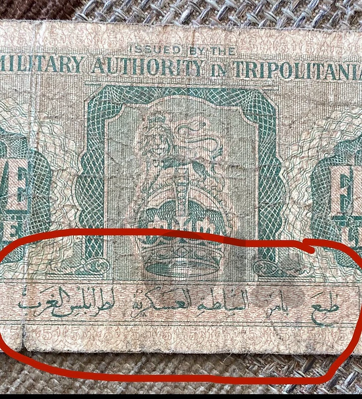عملة عسكرية ٥ ليرات طرابلس الغرب اصدرتها بريطانيا سنة ١٩٤٣