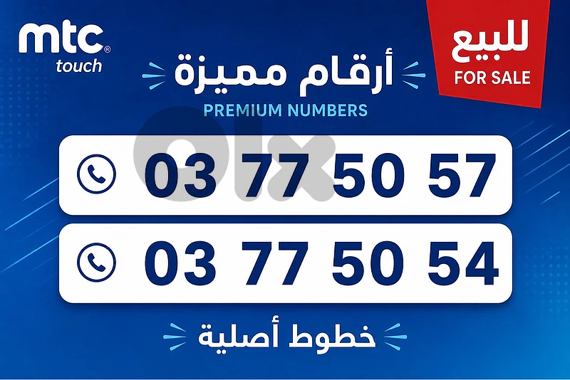 بيروت