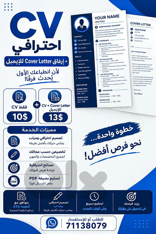 Professional CV & Cover Letter | ATS-Friendly