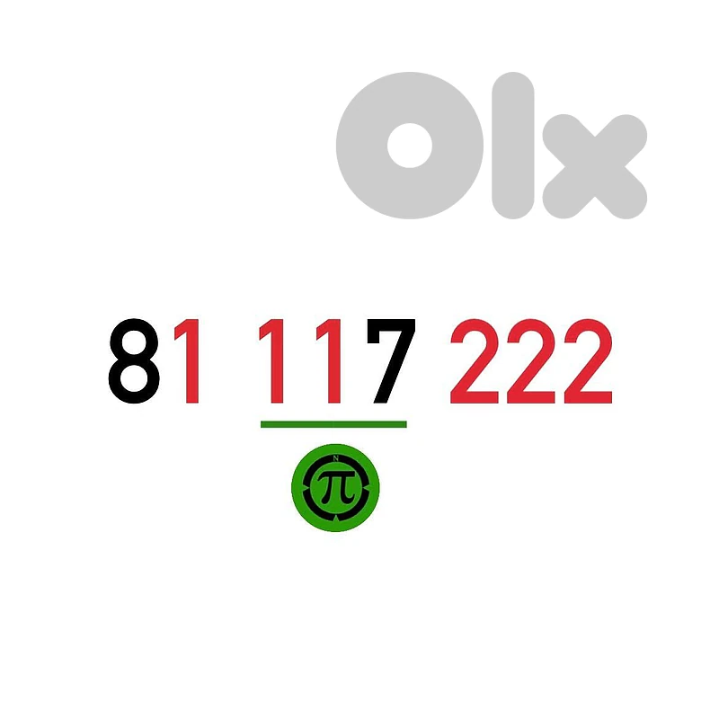 (117) Alfa Recharge Mobile Number خط تشريج الفا مميز