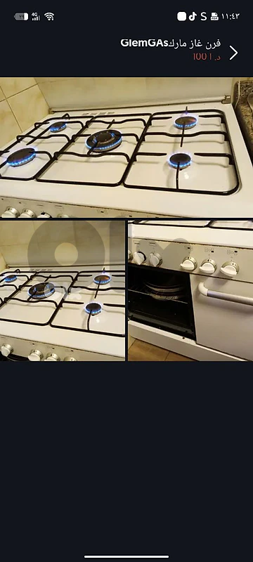 فرن غاز ماركة كائن غاز