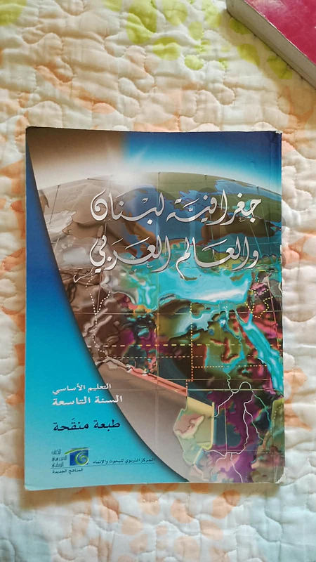 كتب مدرسه رسمي للبيع