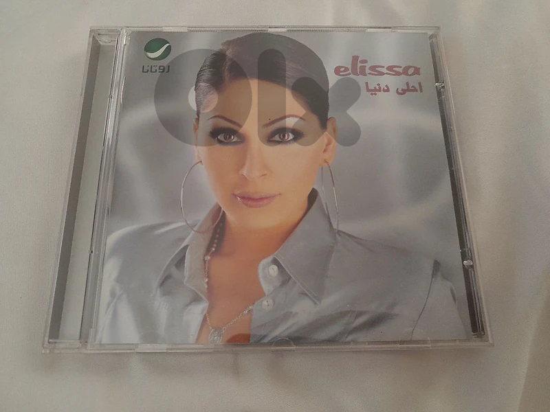 اليسا