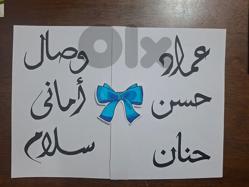 أسماء مخططة