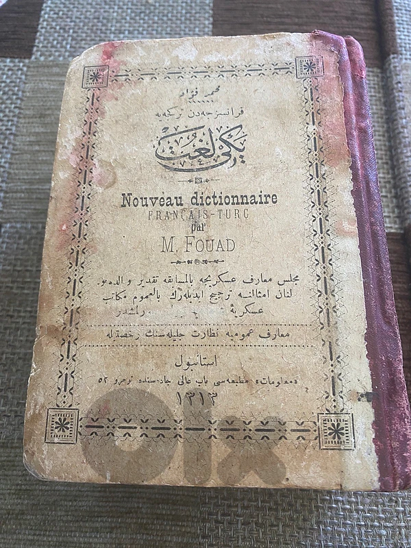 قاموس عثماني فرنسي ١٢٣١ صفحة اصدار سنة ١٨٩٥ مطبعة باب عالي اسطنبول