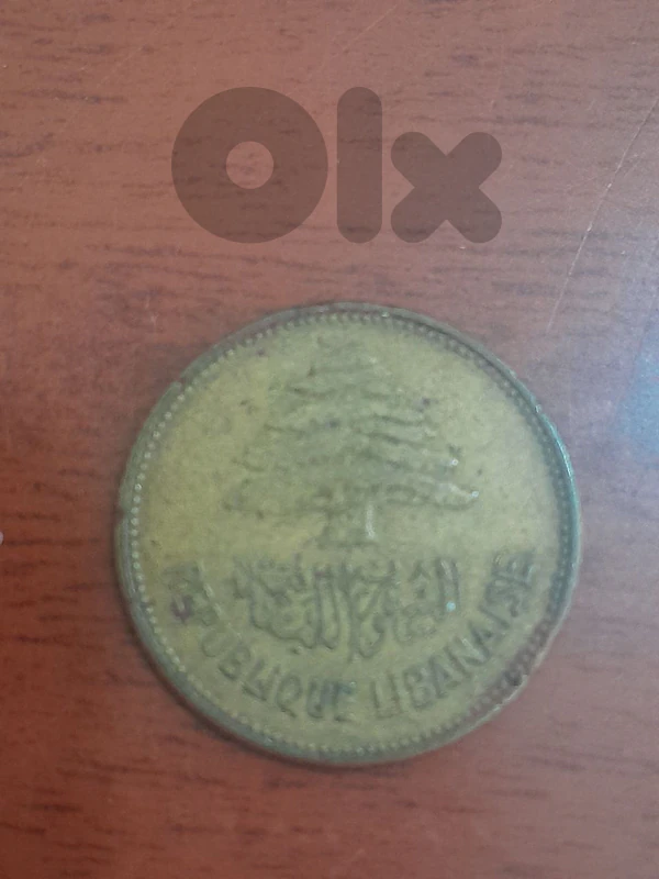 عملة لبنانية قديمة
