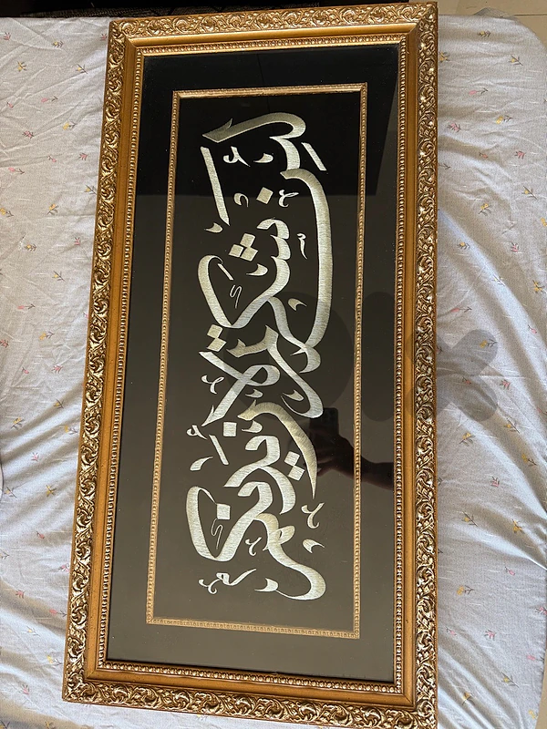 Antique Quran verse آية القرآن