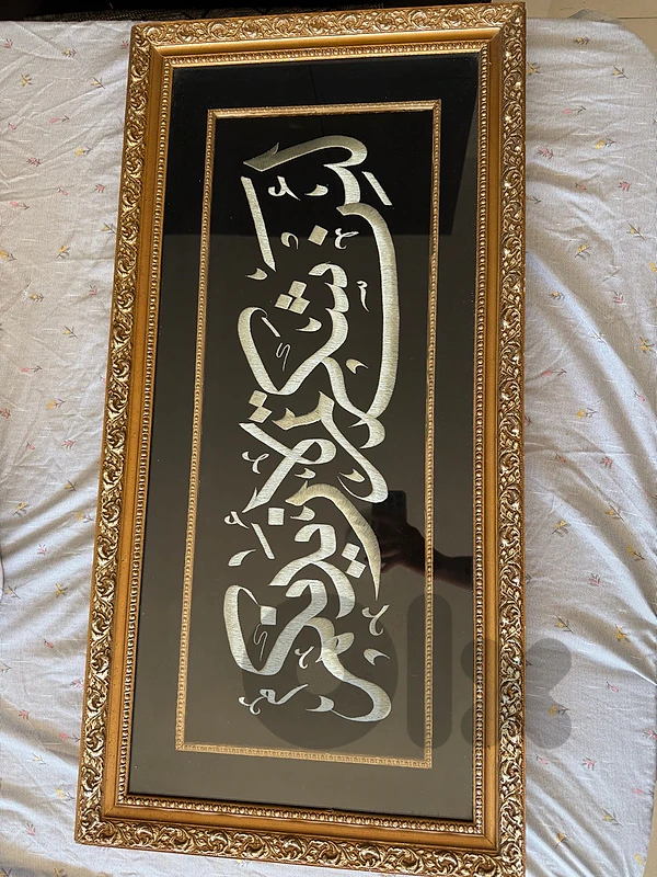 آية القرآنAntique Quran verse آية القرآنAntique Quran verse