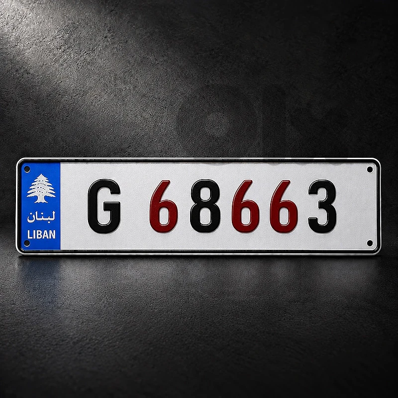 SPECIAL PLATE NUMBER G63 C63