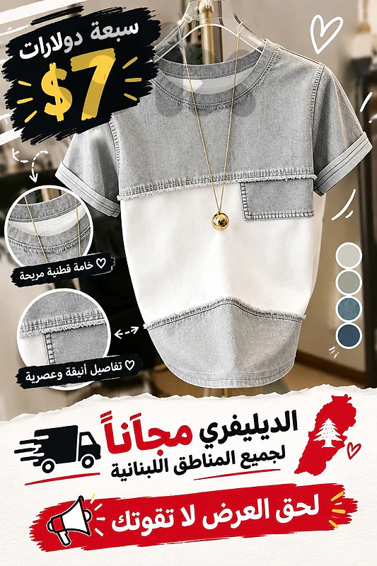 عطار حلبا