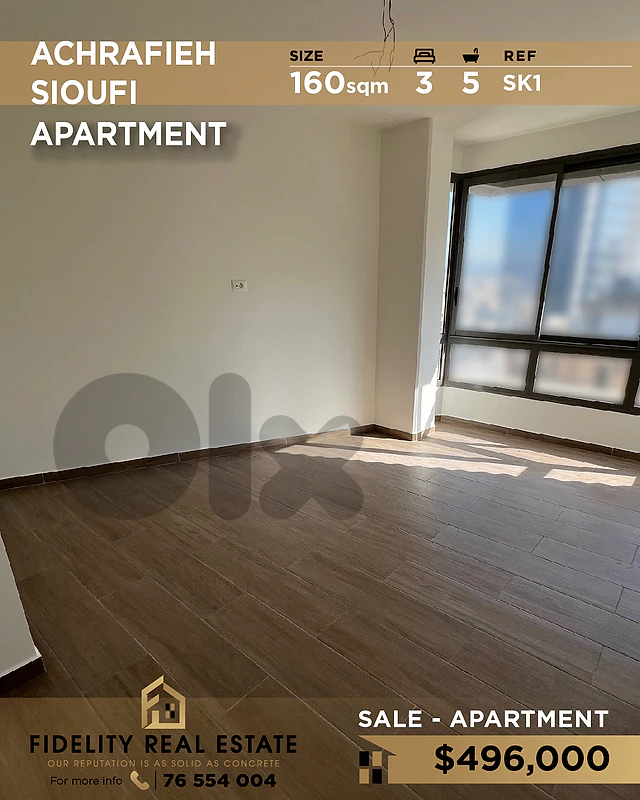 Apartment for sale in Achrafieh SK1 شقة للبيع في الأشرفية
