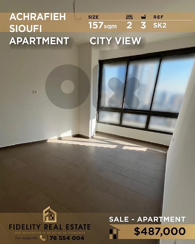 Apartment for sale in Achrafieh SK2 شقة للبيع في الأشرفية