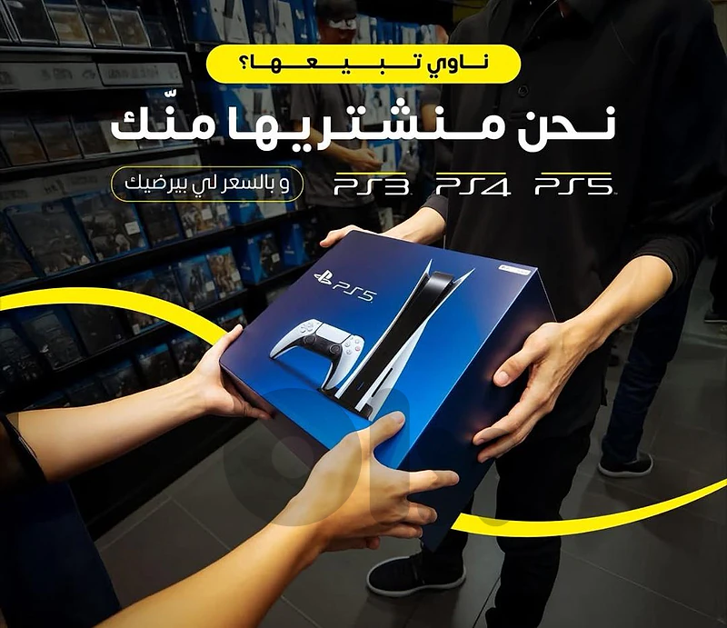ps3_ps4_ps5