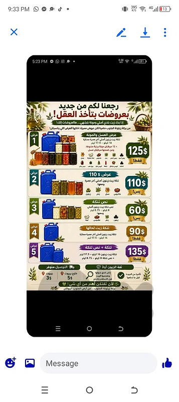 زيت زيتوت