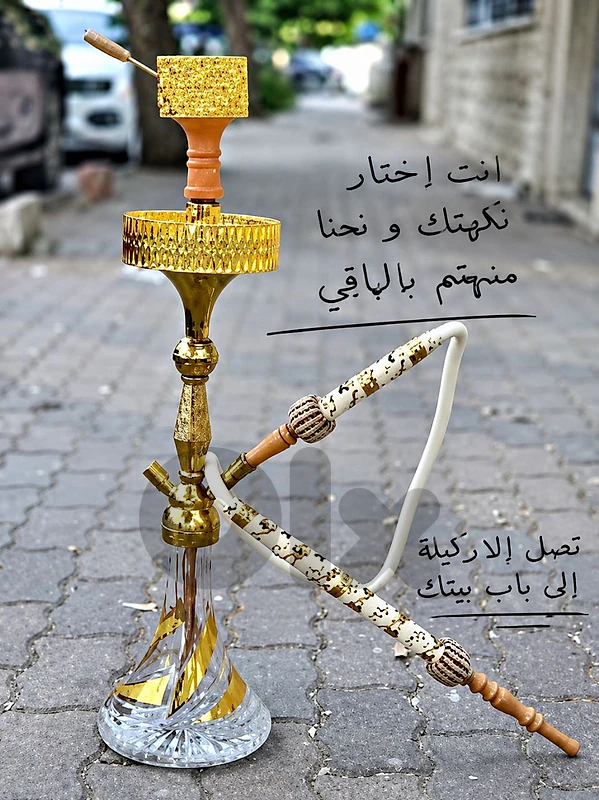 خدمة اركيلة