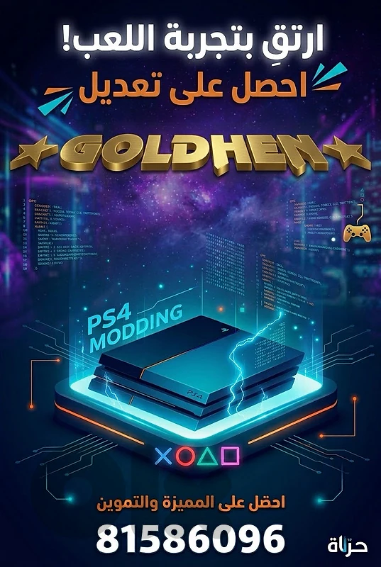 Ps4 modding