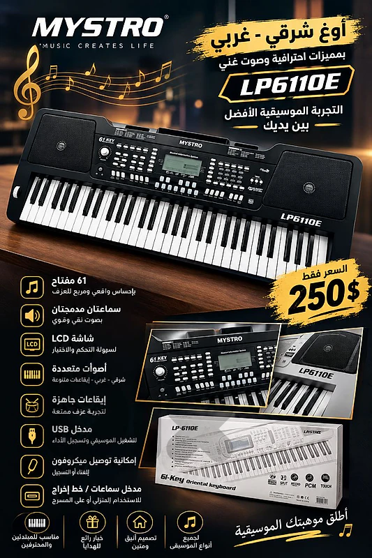 اورغ شرقي غربي جديد
