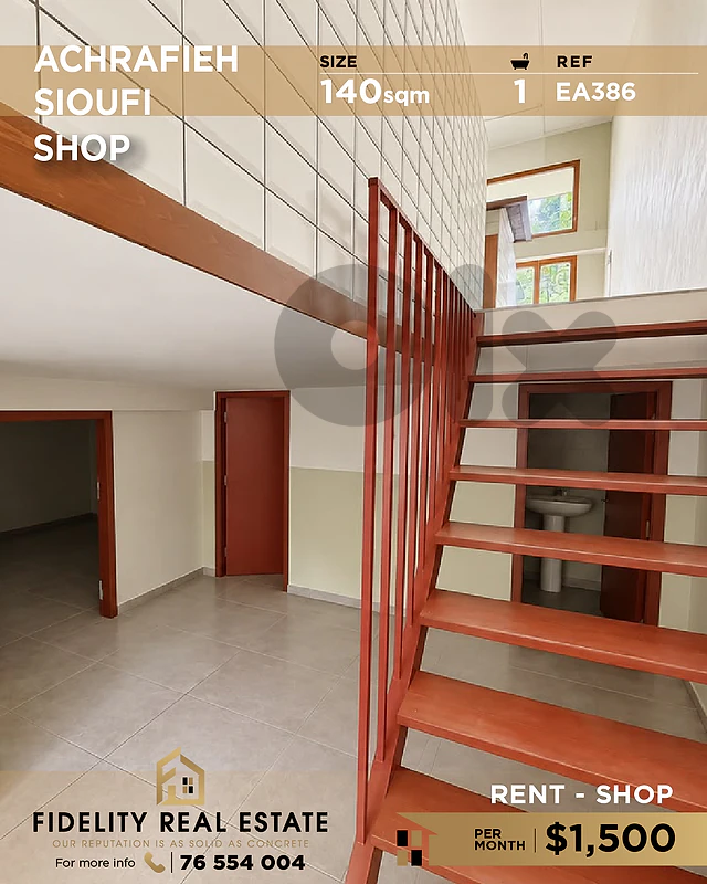 Shop for rent in Achrafieh EA386 محل تجاري للإيجار في الأشرفية Shop for rent in Achrafieh EA386 محل تجاري للإيجار في الأشرفية