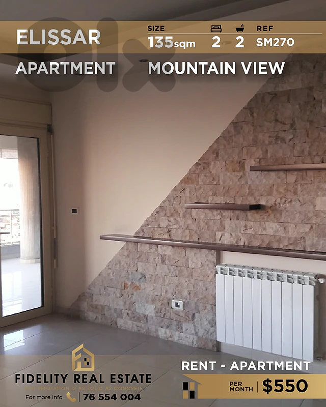 Apartment for rent in Elissar SM270 شقة للإيجار  في إليسار