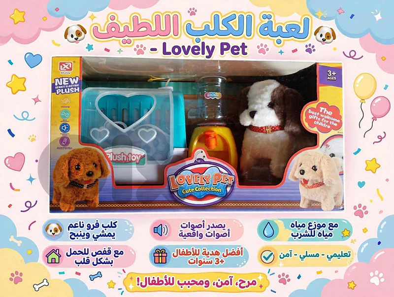 lovely dog pets