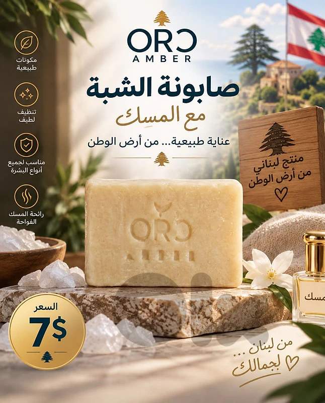 لبنان