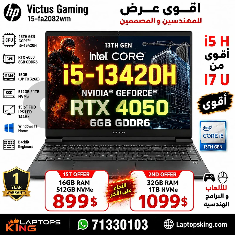 HP Victus 15-fa2082wm i5-13420H RTX 4050 6GB 15.6" 144Hz (NEW OB)