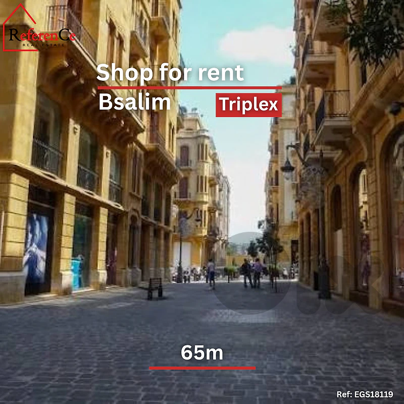 Triplex shop in Bsalim for rent محل تريبلكس في بصاليم