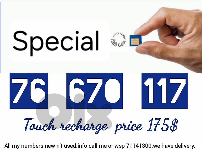 117_*'Special Number & price touch مميز تاتش تشريج والسعر كذالك