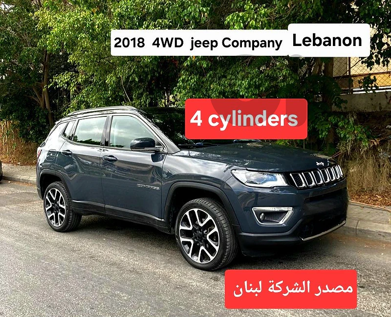 Jeep Compass 2018  Limited Edition 4 cylinders مصدر الشركة لبنان