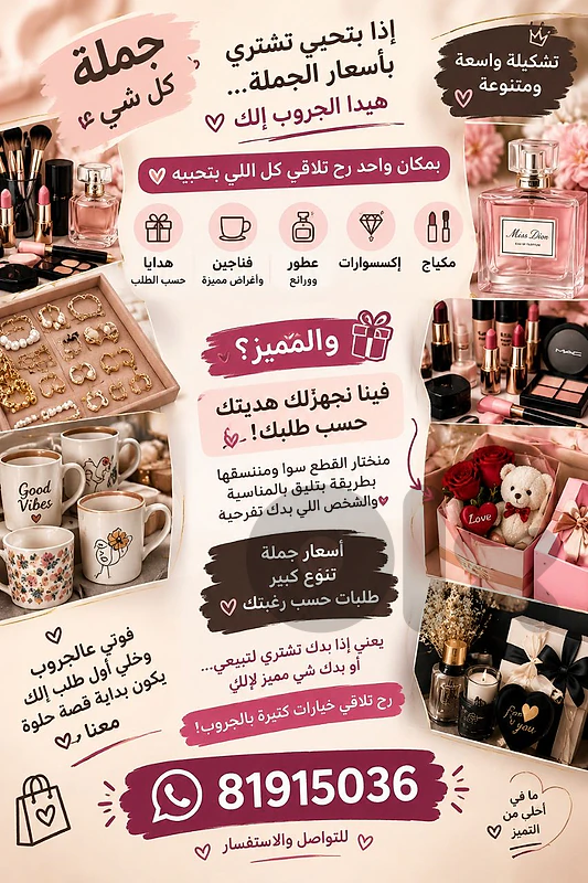 مصدر جملة الجملة