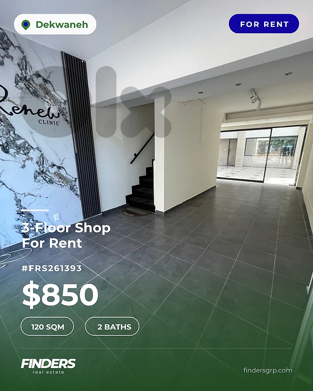 3-Floor shop for rent in Dekwaneh! محل تجاري مؤلف من 3 طوابق للإيجار ف