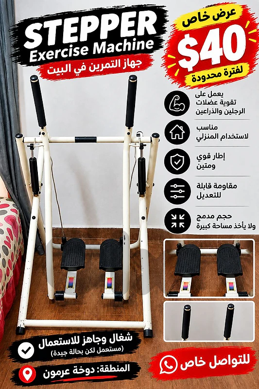 cardio machine
