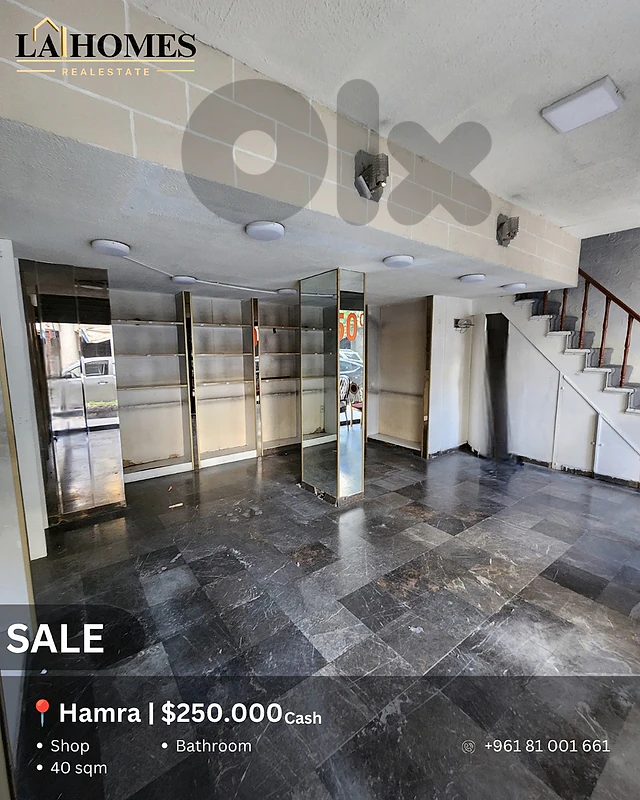 shop for sale in hamra محل للبيع في الحمرا