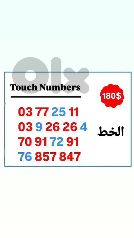 Mtc and alfa special numbers❤️ delivery all leb for info 71000980