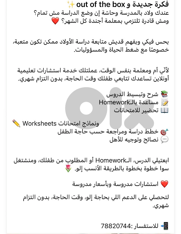online teacher