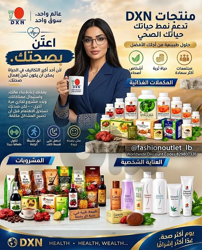 Natural Supplements