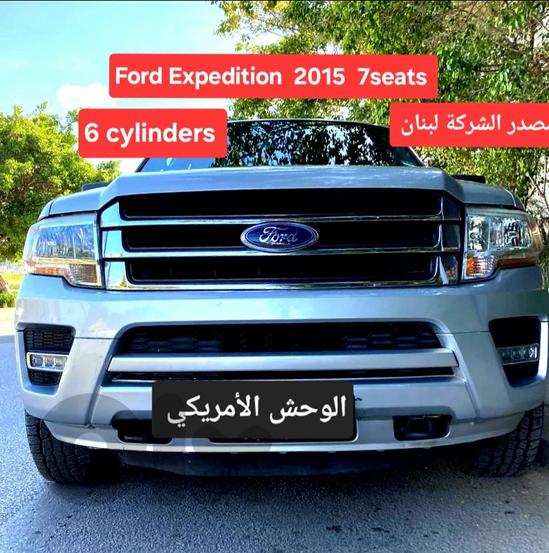 Ford Expedition 2015 7seats 6 cylinders مصدر الشركة لبنان Ford Expedition 2015 7seats 6 cylinders مصدر الشركة لبنان