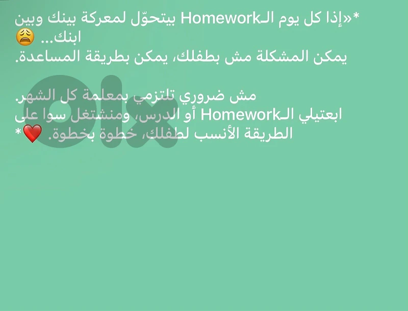online teacher
