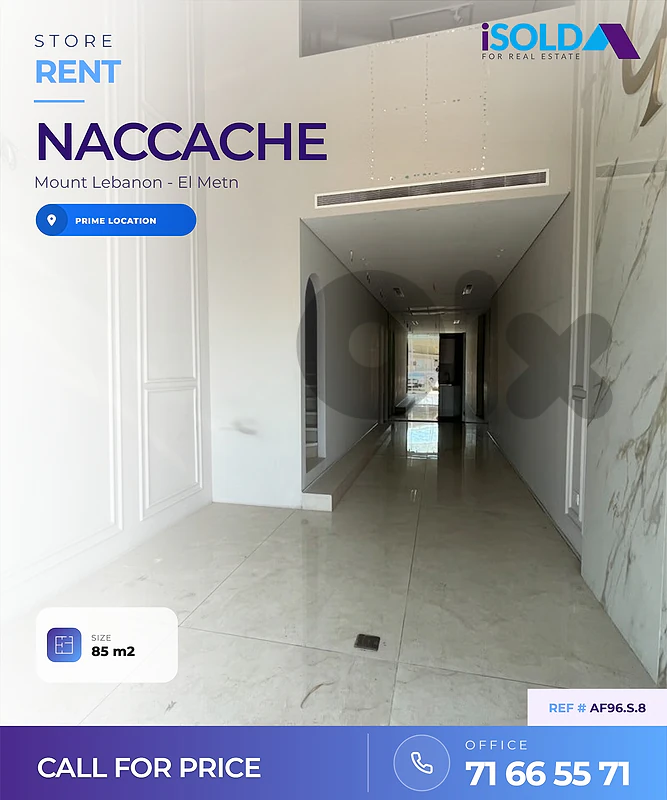 Store for Rent in Naccache - محل للاجار في نقاش