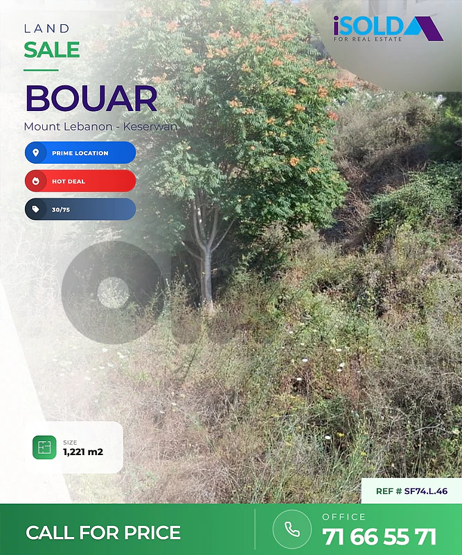 Land for Sale in Bouar - أرض للبيع في بوار